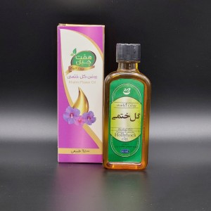 روغن گل  ختمی 55 میلی لیتر