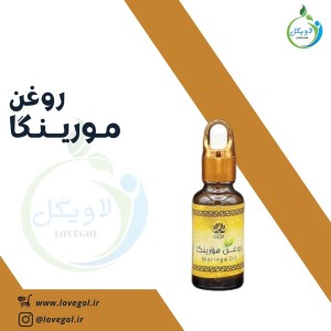 روغن مورینگا 30 میلی لیتر