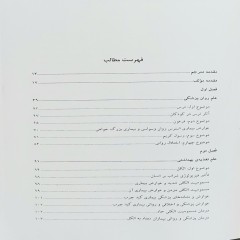 کتاب طب قرآن و علوم پزشکی جدید