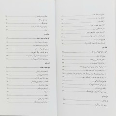 کتاب طب قرآن و علوم پزشکی جدید