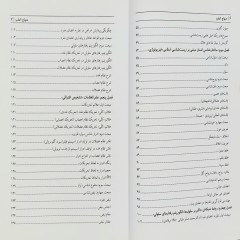 کتاب منهاج الطب