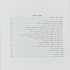 کتاب التنویر