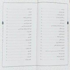 کتاب روغن های خوراکی