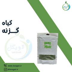 گیاه گزنه