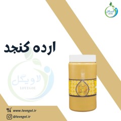 ارده  کنجد دو آتیشه ویژه 700 گرم