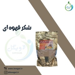شکر قهوه ای  نیشکر 800 گرم