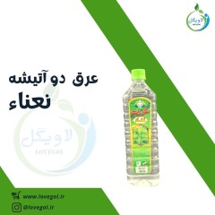عرق نعناء دو آتیشه