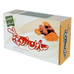صابون زردچوبه