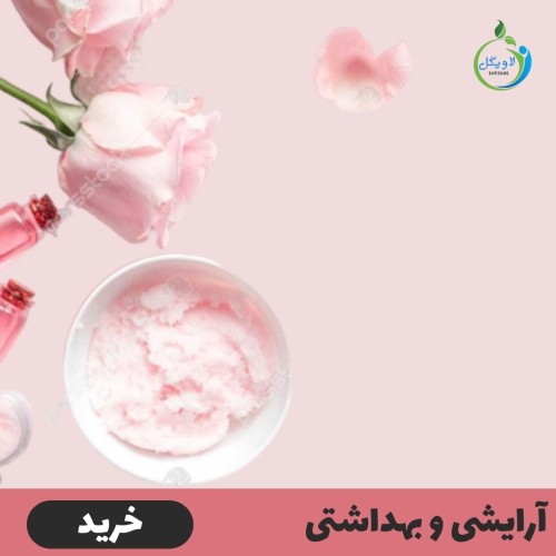 آرایشی و بهداشتی لاویگل