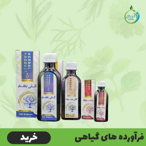 فرآورده های گیاهی لاویگل