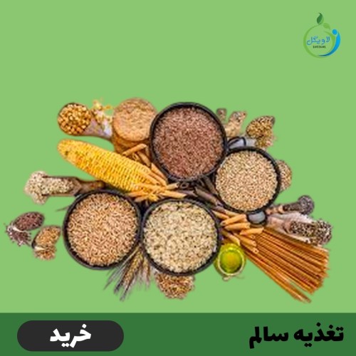 تغذیه سالم لاویگل