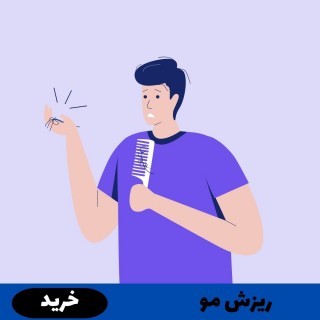 ریزش مو