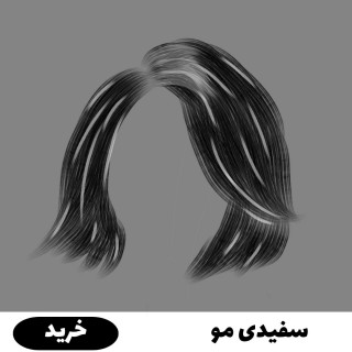 سفیدی مو