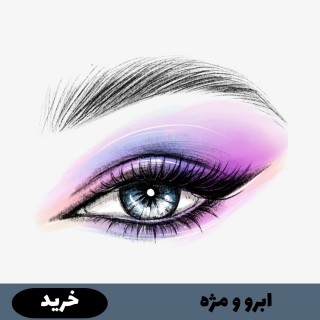 ابرو و مژه