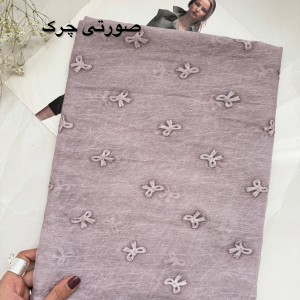 شال حریر چروک پاپیون