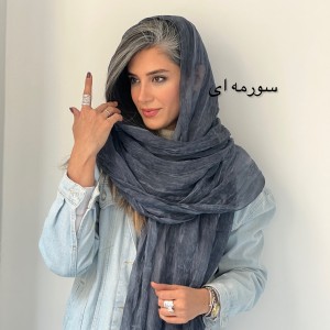شال حریر نخ آمیتیس