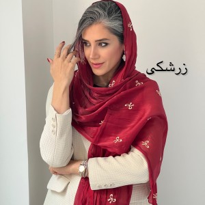 شال پاپیون سیمین