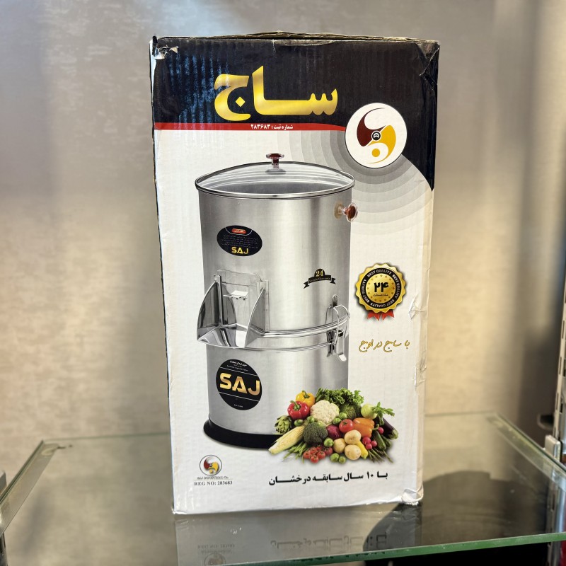 سبزی خردکن ساج مدل 2020