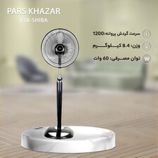 پنکه پارس خزر مدل FSR-SHIBA