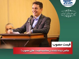 آقای دکتر حافظ، مدیرعامل شرکت ماکیان نوآور در گفتگوی اختصاصی با دامیران، با گلایه از بی مهری دولت و پرورش دهندگان دام، طیور و آبزیان، نسبت به توزیع کنندگان عمده نهاده ها طی سال های اخیر گفت: «در طول مدتی که توزیع کنندگان در صنعت نادیده گرفته شدند، حجم...