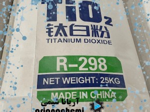 دی اکسید تیتانیوم (TiO2) Titanium dioxide