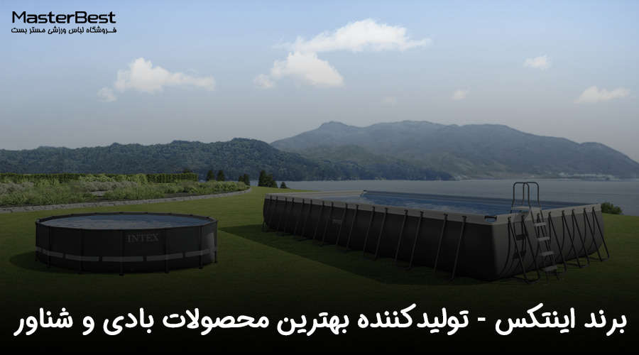 برند اینتکس: تولیدکننده بهترین محصولات بادی و شناور در دنیا