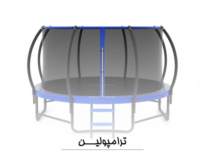 ترامپولین