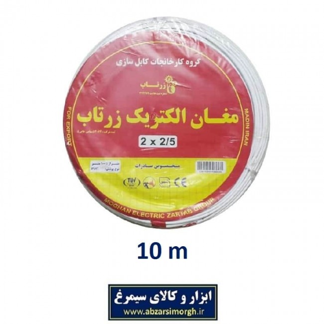 سیم برق ۲ در ۲.۵ استاندارد مغان الکتریک بسته ۱۰ متری ECC-003-10