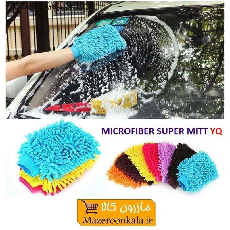 دستکش ماکارونی میکروفایبر دو رو برند YQ خارجی HDA-003