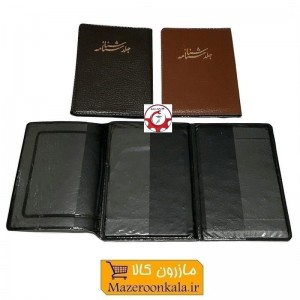 هولدر و جلد شناسنامه طرح جدید I با جای کارت ملی فروش جین HJE-009