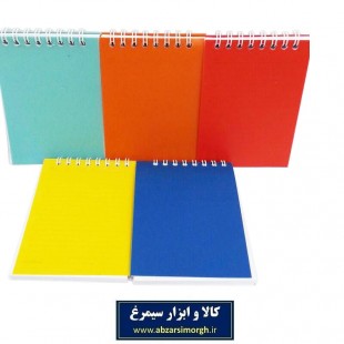 دفترچه یادداشت ۵۰ برگ ۱/۱۶ جلد ساده انعطاف پذیر SIT فنری ODT-002