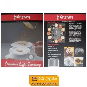 شابلون تزئین قهوه ۱۶ عددی Parsam Stencils پارسام HGJ-002