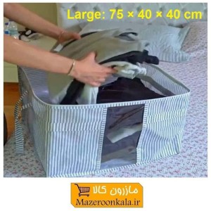 بقچه و کاور لباس و پتو آلاس Alas سایز L پنجره دار HCV-022