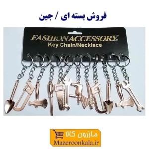 جاکلیدی ابزار فلزی نقره ای ایرانی سایز بزرگ ۱۲ سانت فروش جین OHSK-049