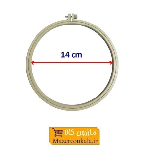 کارگاه گلدوزی سایز 14 سانت پلاستیکی HGO-001