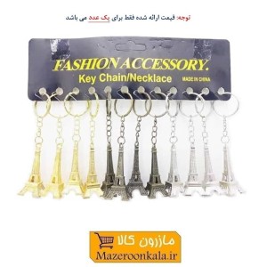سرکلیدی برج ایفل سه رنگ طلایی، نقره ای و مشکی HSK-018