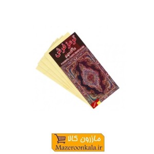 ترمز فرش فومی چسب دار ماکسیم ۴ عددی HFM-006