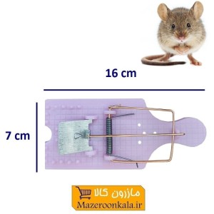 تله موش فنری صحرا پایه پلاستیکی ۱۶ سانت HTM-004