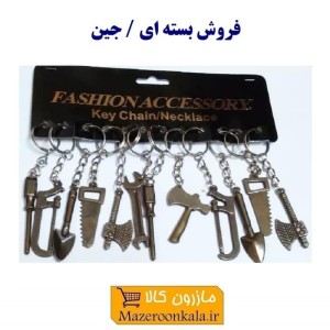 جاکلیدی ابزار فلزی رنگ تیره ایرانی سایز بزرگ ۱۲ سانت فروش جین OHSK-052