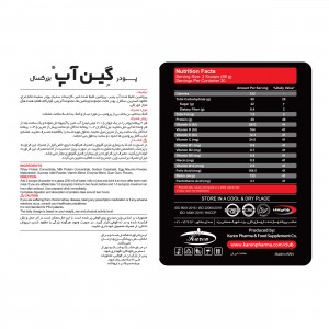 پودر گین آپ بزرگسالان 1800 گرمی   بيسكوئيت