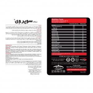 پودر سوپر وی 1050گرمي شكلات