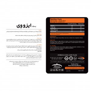 پودر ایزو وی 1000 گرمي بيسكوئيت