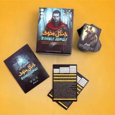 بازی فکری مدل جنگل مخوف