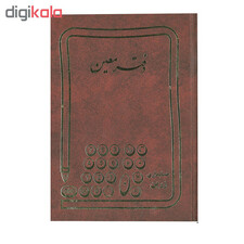 دفتر معین مدل حسابداری