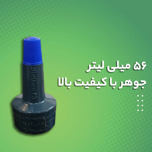 جوهر استامپ پلیکان بسته
