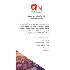 ساختنی هوکیا مدل گارنت جونیور