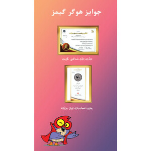 بازی آموزشی هوکیا مدل هشت قطعه