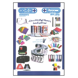 کاور A4 کپیتال مدل ضخیم   بسته 100 عددی