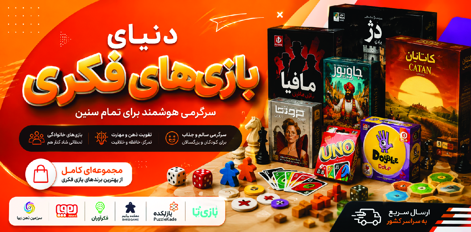 بازی فکری