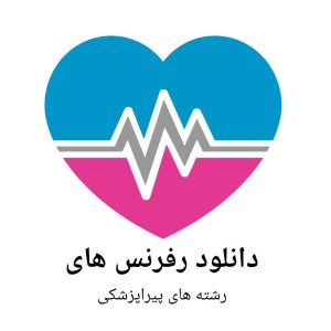 دانشجویان پیراپزشکی